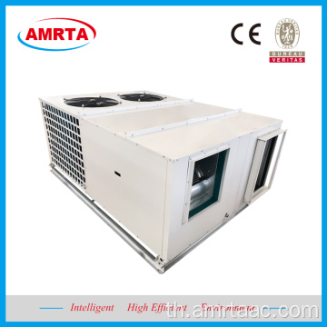 หน่วยบรรจุ HVAC พร้อมระบบระบายความร้อนฟรี